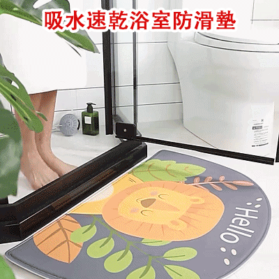 【吸水速乾 防滑安全】室內通用半圓地墊