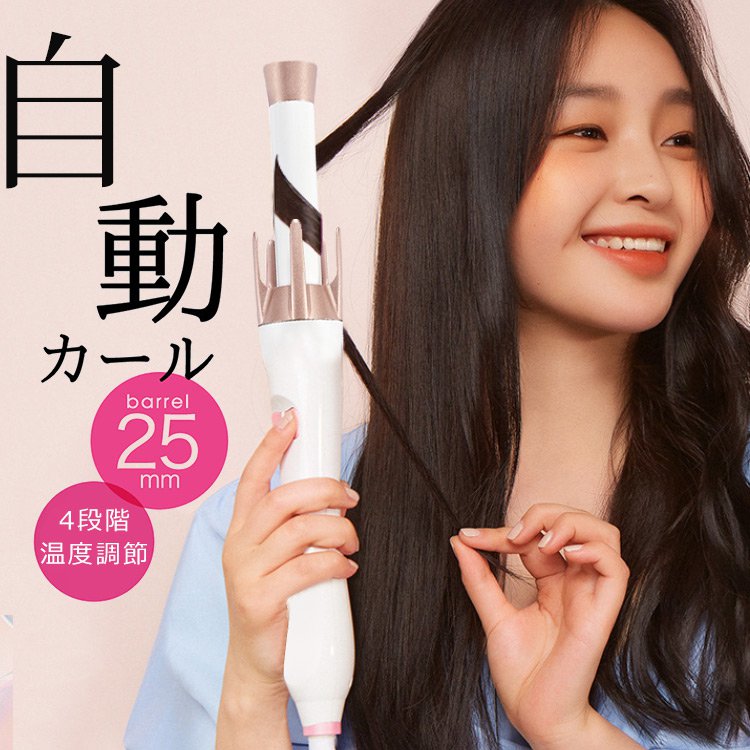 【カールアイロン】すぐに崩れずにしっかりスタイリングをキープし、 1日中保ってくれます。