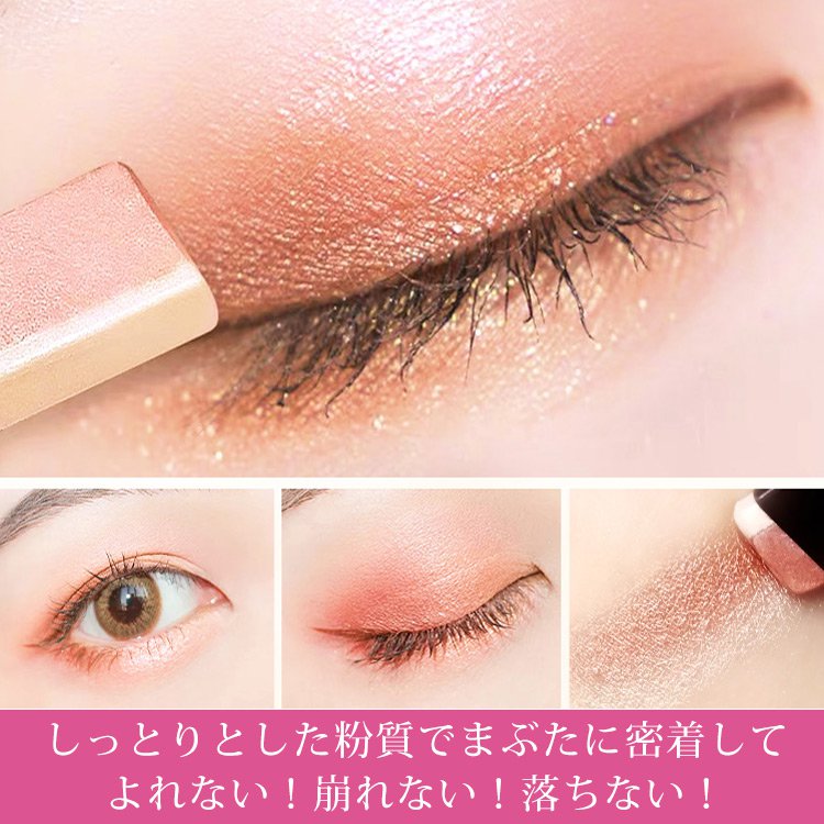 【グラデーションアイシャドウ】ひと塗りでアイメイクが完成！  着色しやすい、潤い、お肌にやさしい
