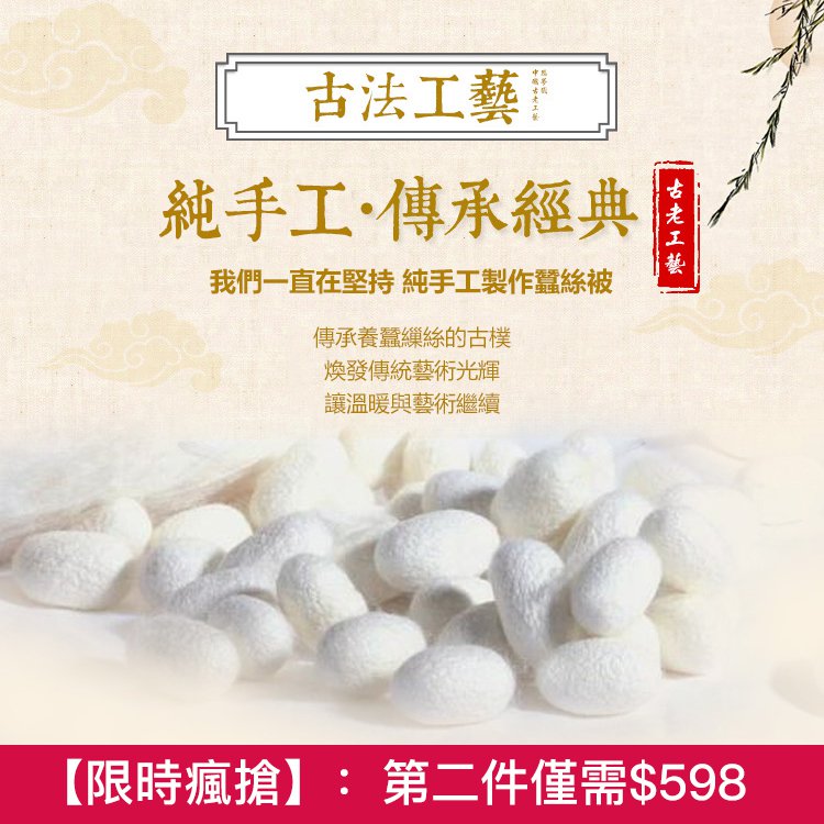 100%蠶絲被｜產地直擊！40年好手藝—益成室手工蠶絲被