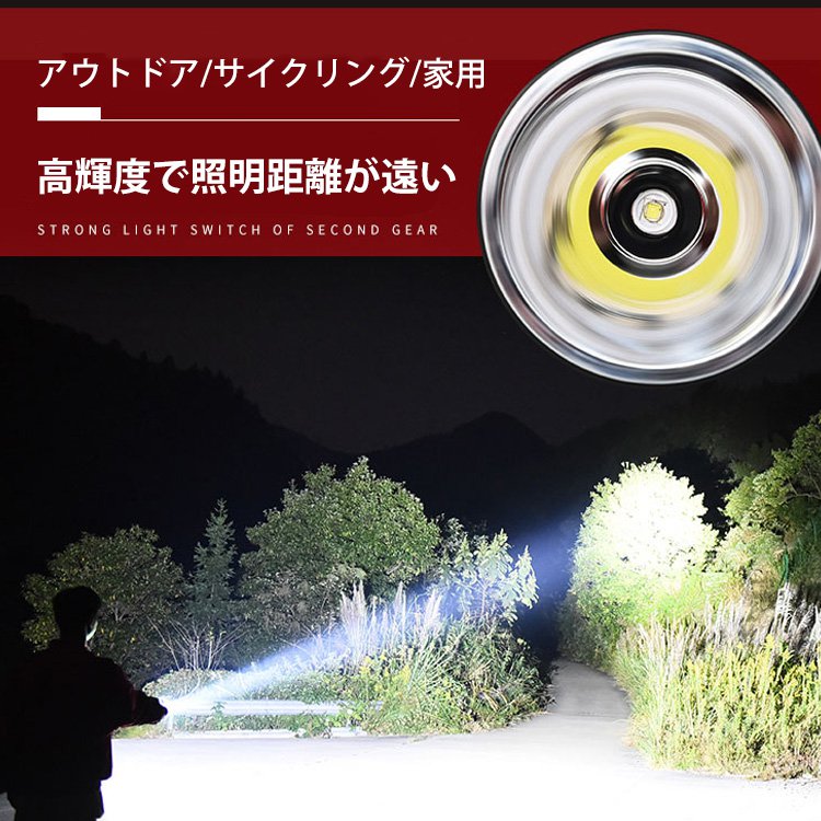 多機能LED高輝度電灯