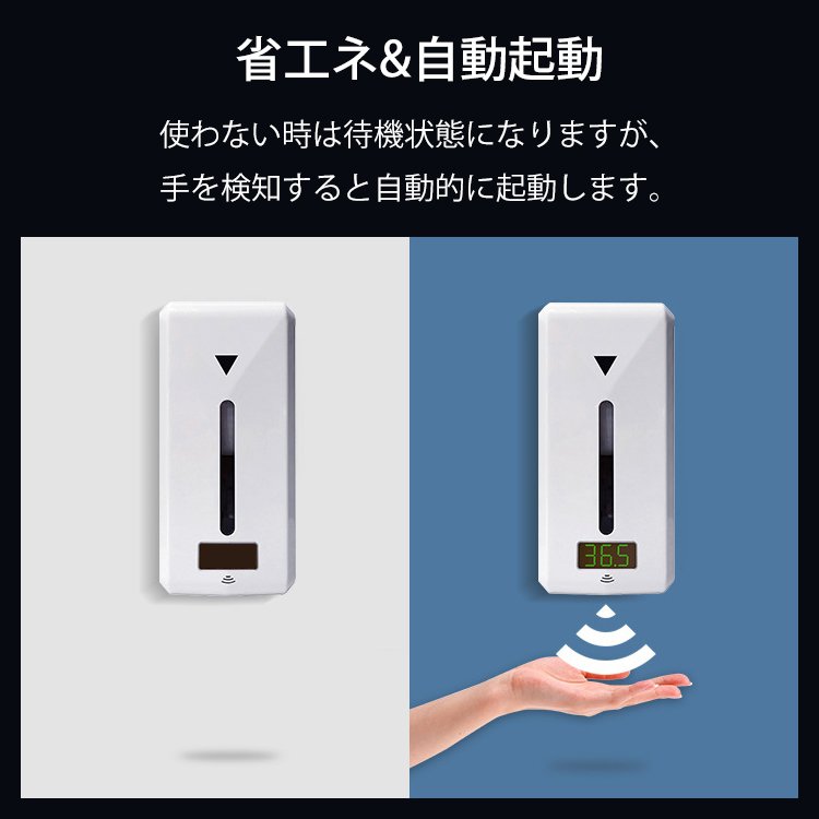 温度測定機能付きディスペンサー