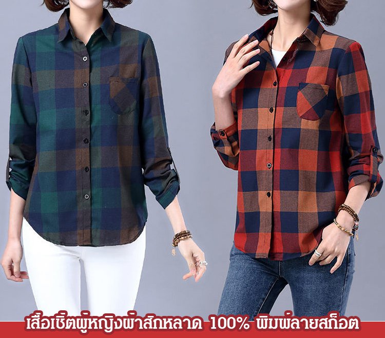 เสื้อเชิ้ตผู้หญิงผ้าสักหลาด 100% พิมพ์ลายสก็อต
