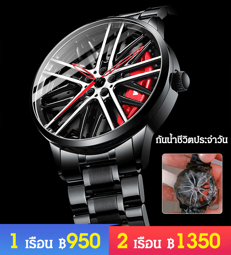 นาฬิกาแบบกลไกอัตโนมัติ ทรงล้อ สำหรับผู้ชาย