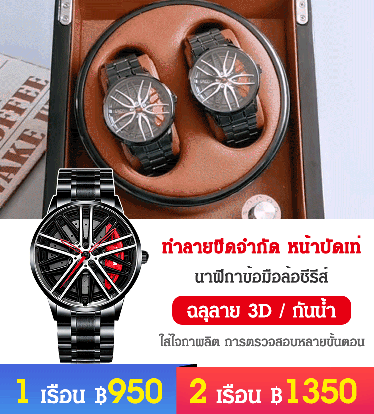 นาฬิกาแบบกลไกอัตโนมัติ ทรงล้อ สำหรับผู้ชาย