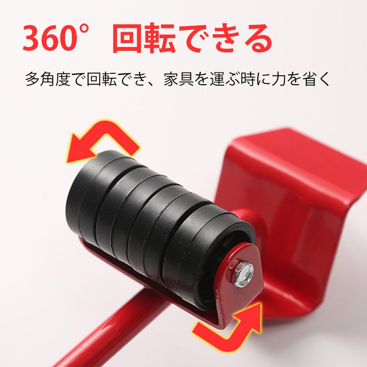 【家具移動ツール】使用簡単、ABSキャスター、耐荷重が強い、360°回転可能、脱落防止