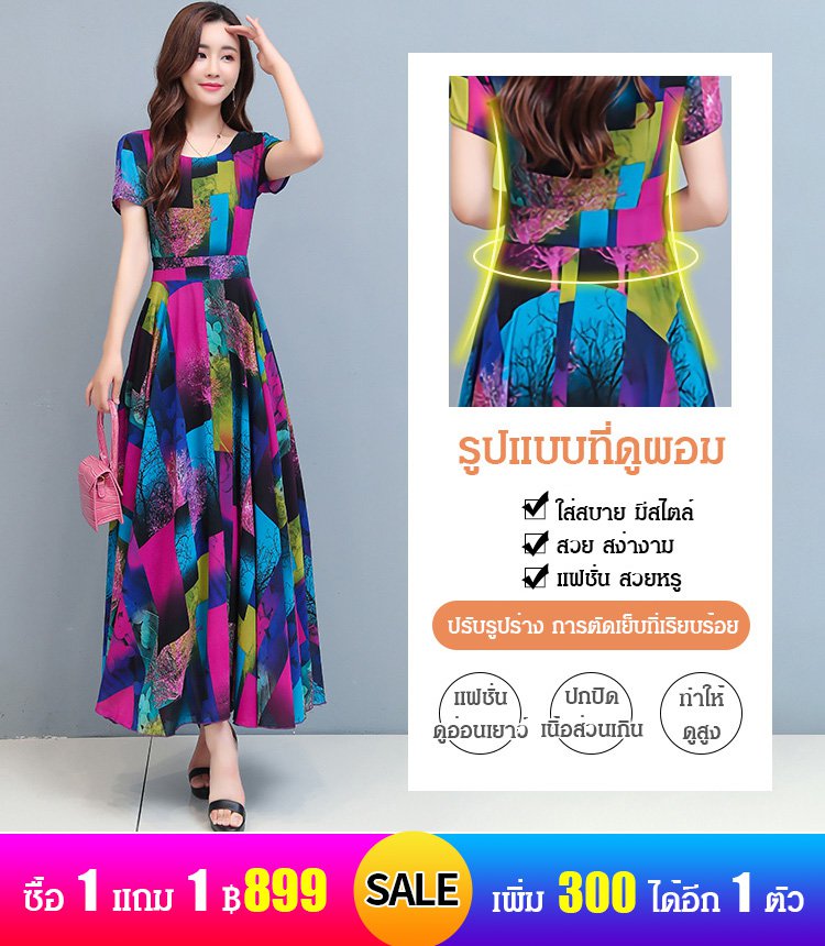 ชุดเดรสทรงเอลายดอกไม้
