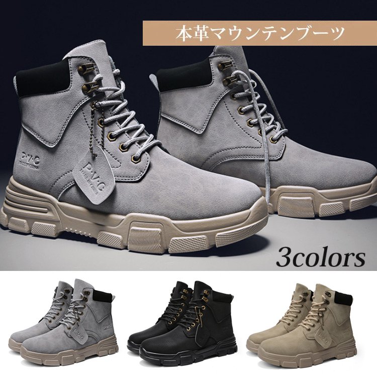 【本革マウンテンブーツ】オシャレ、柔らか、快適、お出かけにぴったりな1足、相性抜群な手作りブーツ！