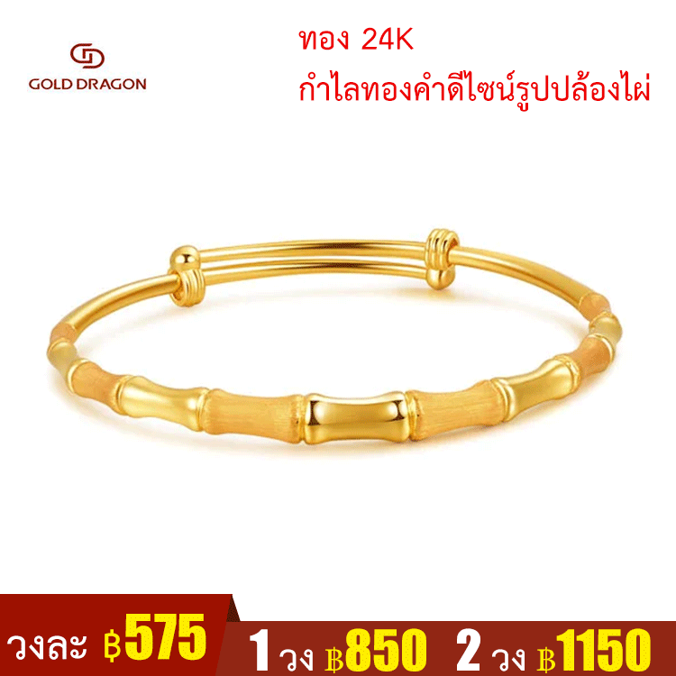 กำไลทองคำลายปล้องไผ่