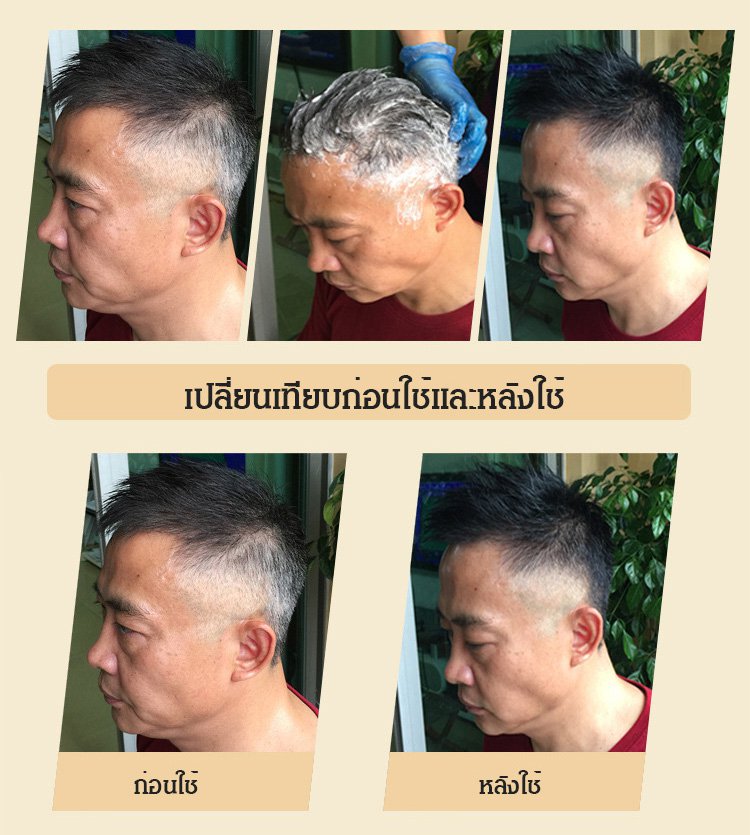 ยาย้อมผมสมุนไพร แบบสระ