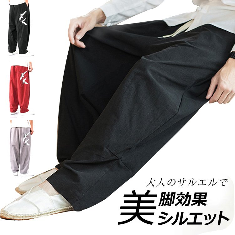 【綿麻サルエルパンツ】