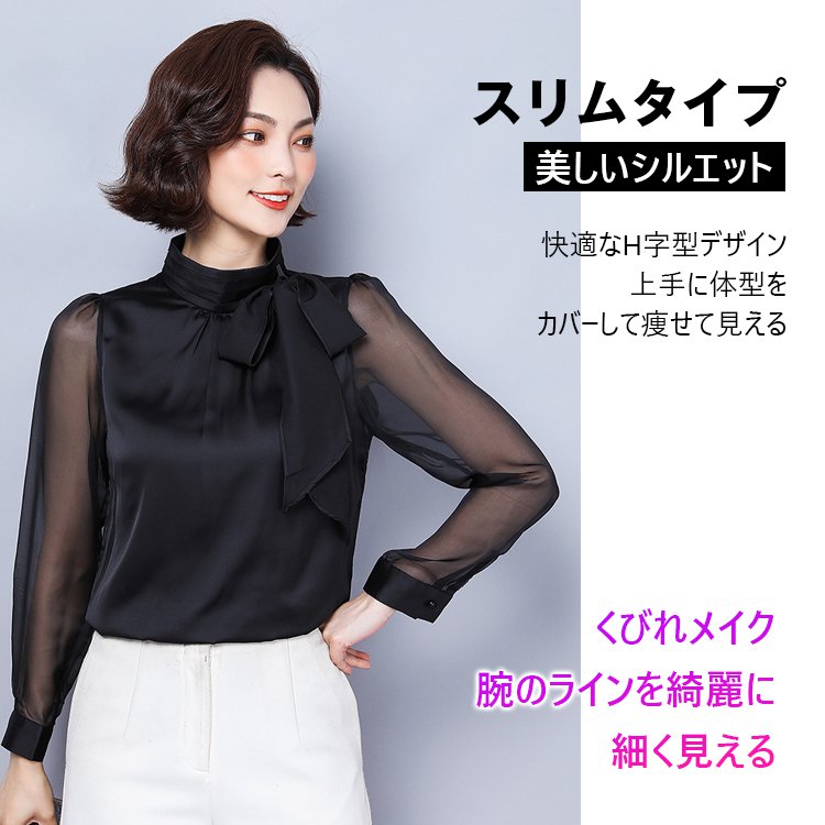 シフォンブラウス