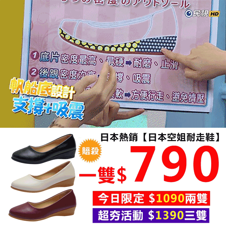 【日本久站不累】舒适坡跟鞋
