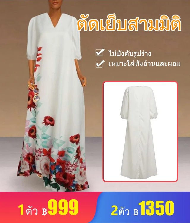 ชุดเดรสคอวี พิมพ์ลาย