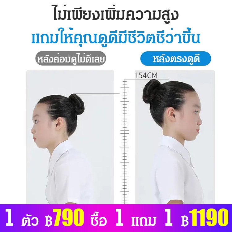 เข็มขัดพยุงหลังแก้หลังค่อมอัจฉริยะ