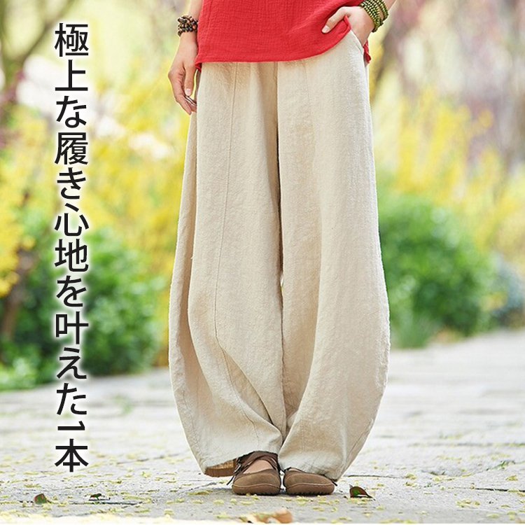 綿麻ワイドパンツ