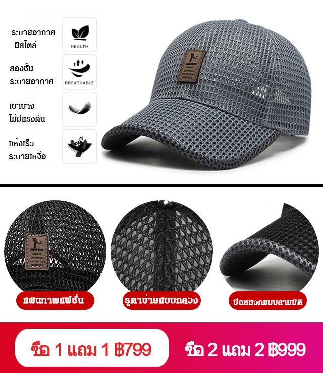 ใบ  หมวกเบสบอลกันแดด ลำลองที่ระบายอากาศ