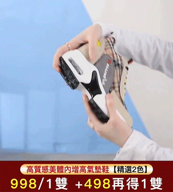 【出清特惠】內增高顯瘦休閑運動氣墊鞋