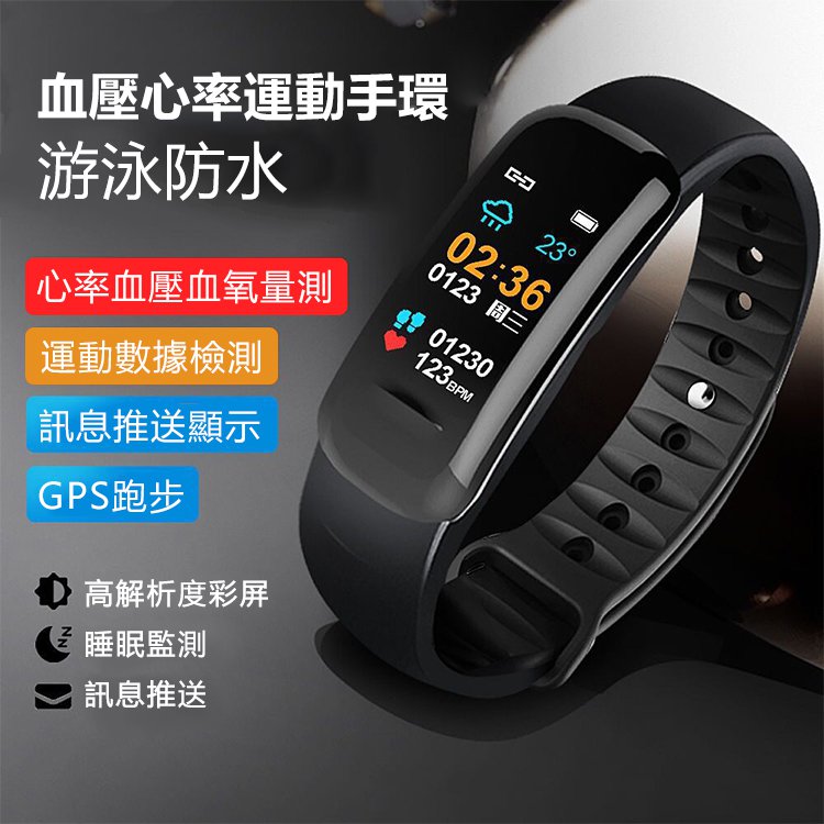 【 智慧全彩觸控心率手環】血壓/血氧/心率監測 睡眠品質自動偵測 各式提醒讓生活更有規律