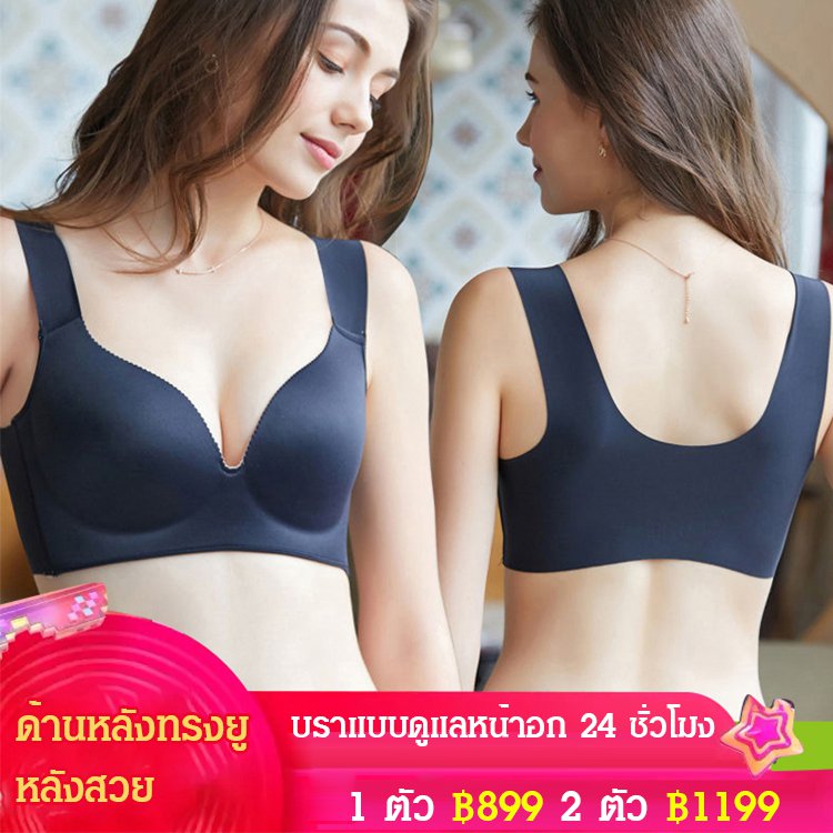 เสื้อชั้นในบางเฉียบ ไร้รอยต่อ ดูแลหน้าอกตลอด 24 ชั่วโมง