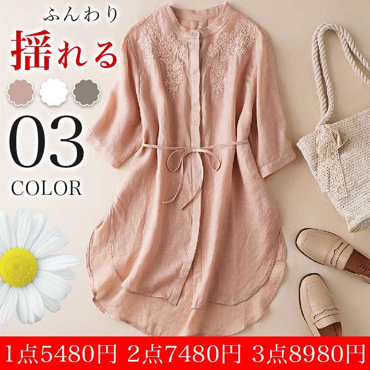 チュニックワンピ