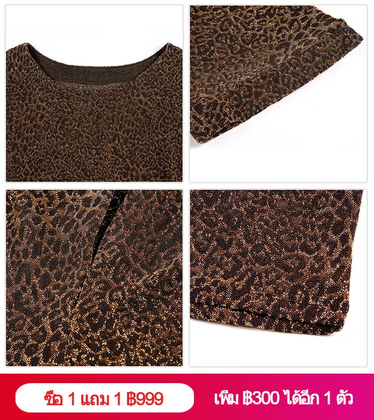 เสื้อพิมพ์ลายเสือดาวผ้าไหมน้ำแข็ง