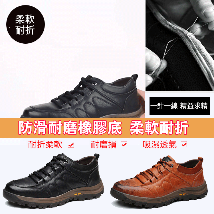 【輕盈牛皮 防滑耐磨】復古休閒男士皮鞋