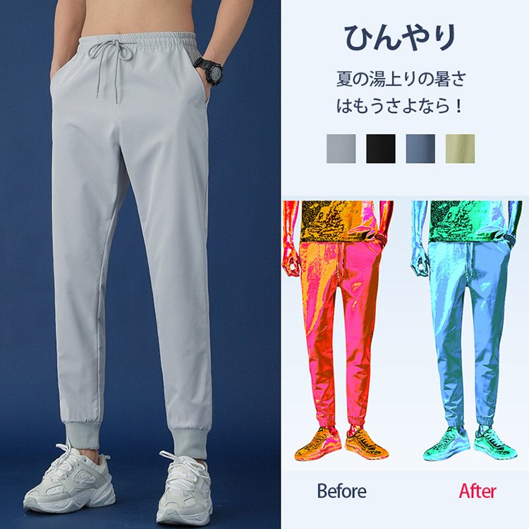 接触冷感美脚パンツ