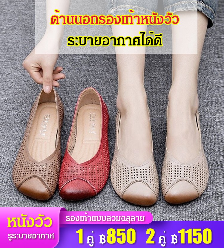 รองเท้าแบบสวมฉลุลาย