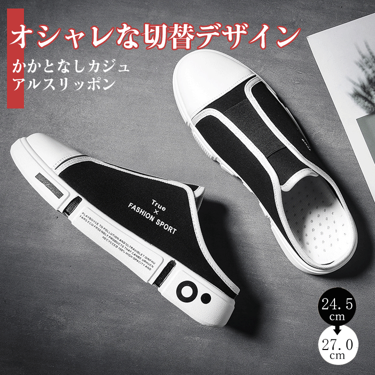 かかとなしカジュアルスリッポン