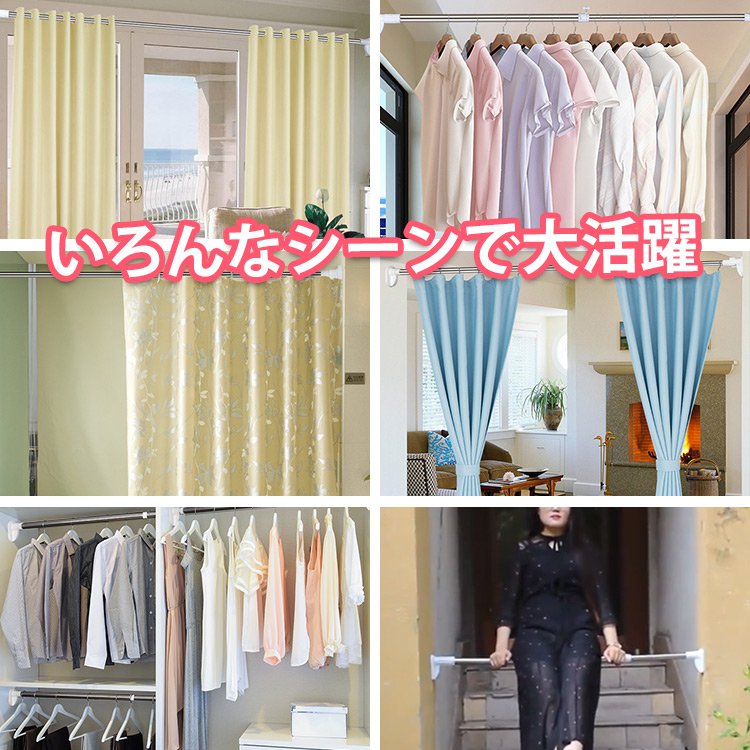 伸縮式物干し竿