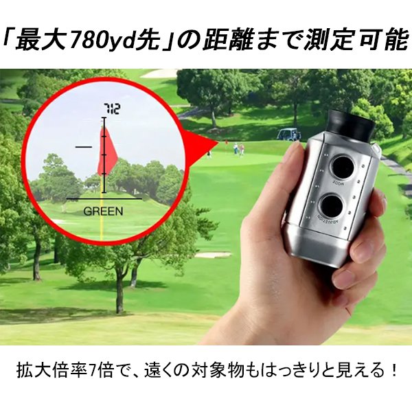 【ゴルフ用レーザー距離計】軽量　防水　7倍率拡大　自動ピンサーチ機能　充電不要