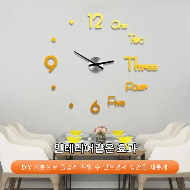 유럽풍 DIY 타공 불필요 저소음 벽시계