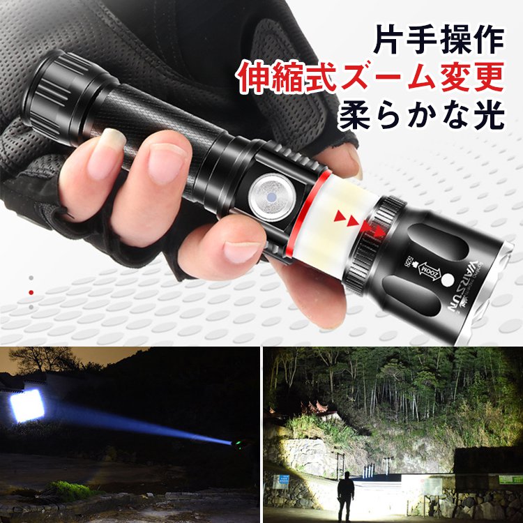 【懐中電灯】伸縮式でズーム変更。USB充電仕様で頻繁に電池交換が不要！