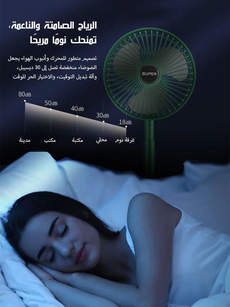 مروحة تنقية صامتة قابلة للطي