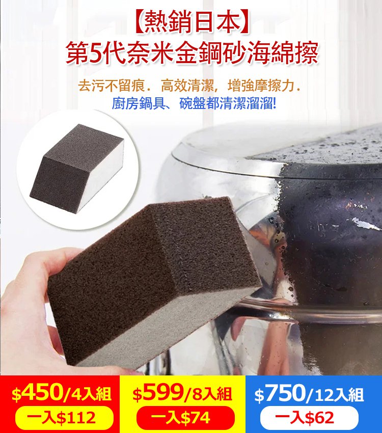 厨房去污金刚砂海绵魔力擦