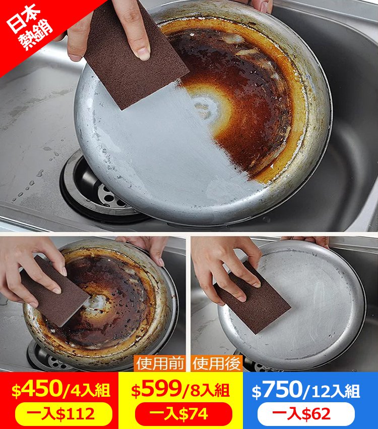 厨房去污金刚砂海绵魔力擦