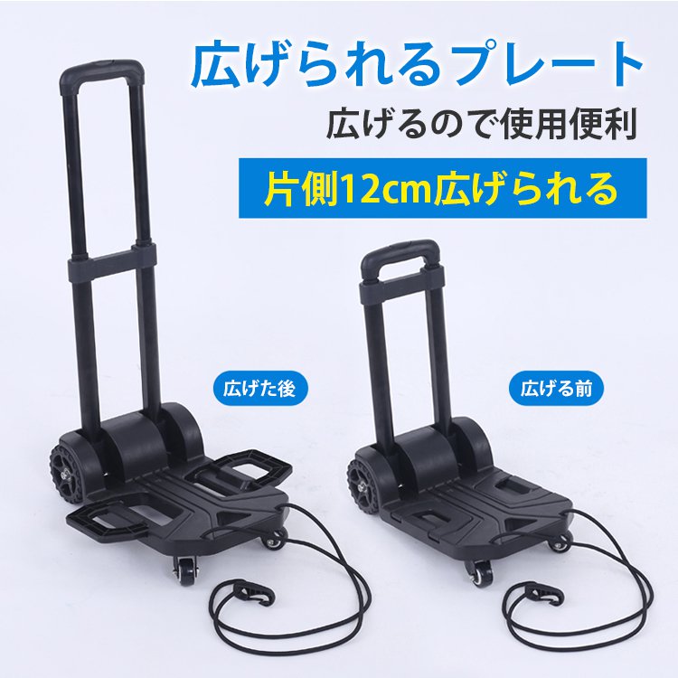 【キャリーカート】折り畳み可能、コンパクト、軽量、耐荷重、丈夫