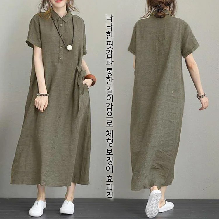 여성 무지 면마 셔츠 원피스
