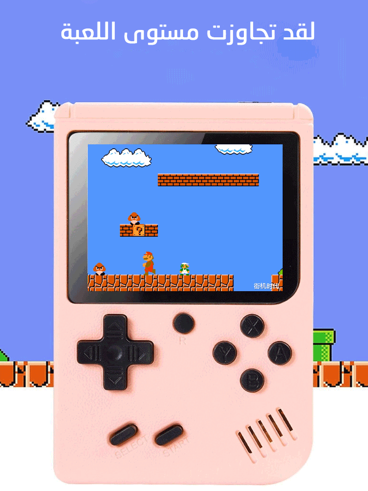 جهاز الألعاب المحمول والصغير