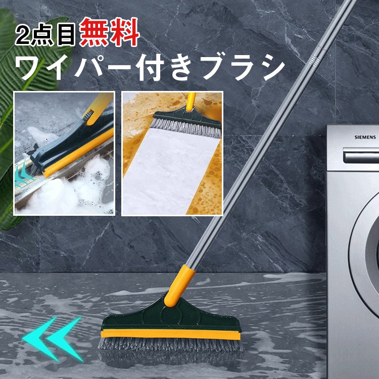 【ワイパー付きブラシ】水切りワイパー付きカビ防止にも◎ 浴室 ブラシ ロングタイプ