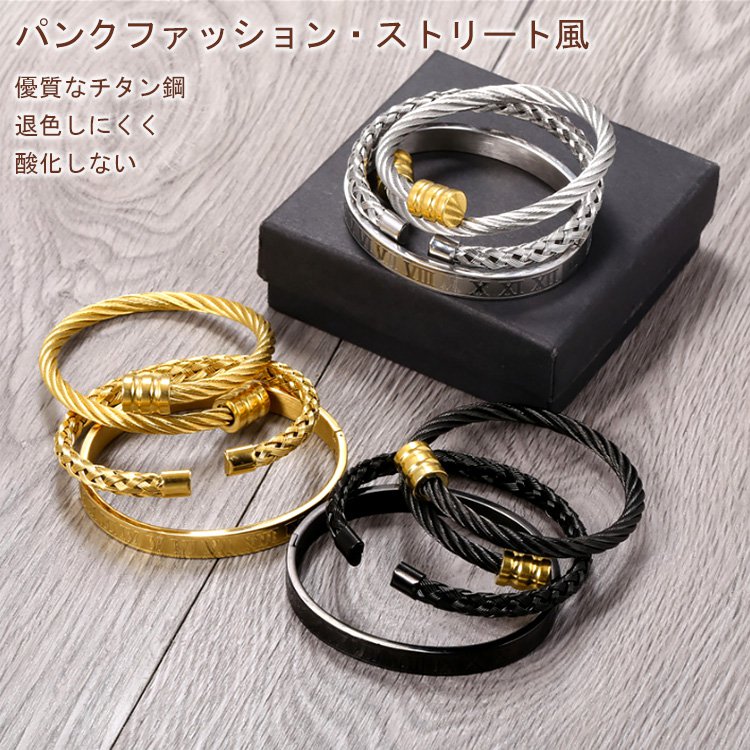 【チタン鋼ブレスレット3点セット】