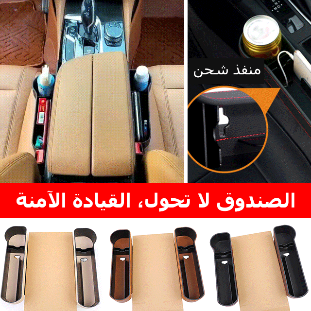 صندوق تخزين السيارة بجودة ألمانية