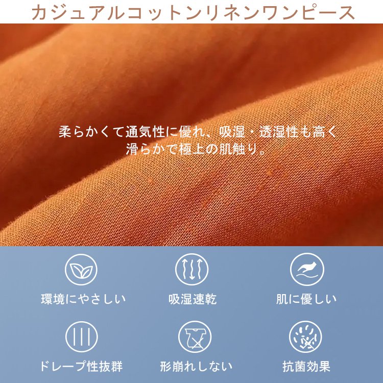 ゆっとり 爽やか