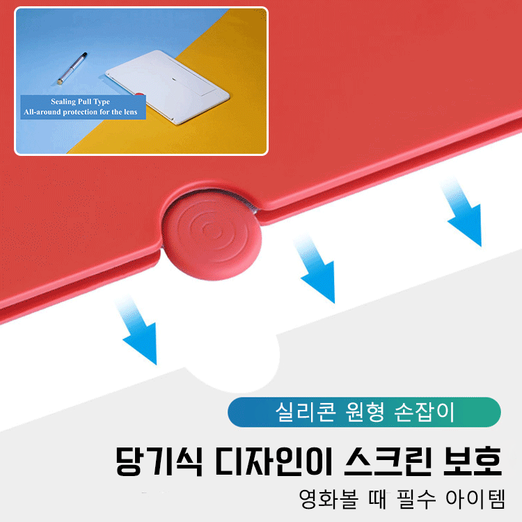 스마트폰 확대 스크린