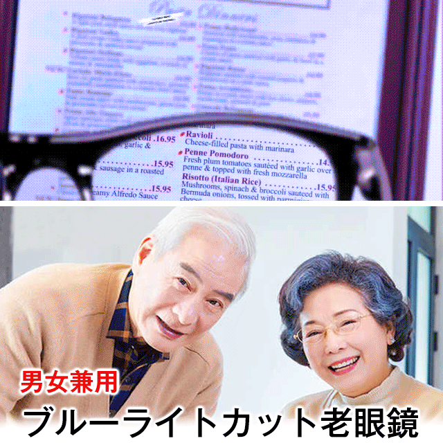 【ブルーライトカット老眼鏡】折り畳み可能、快適、軽い、コンパクト