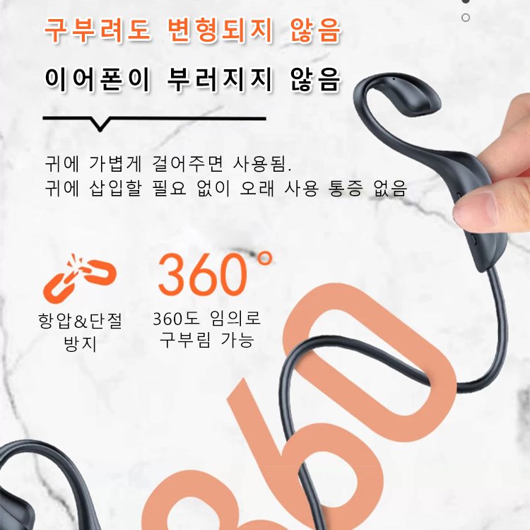 무선 골전도 블루투스 이어폰