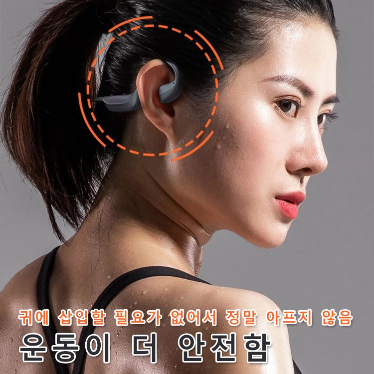 무선 골전도 블루투스 이어폰