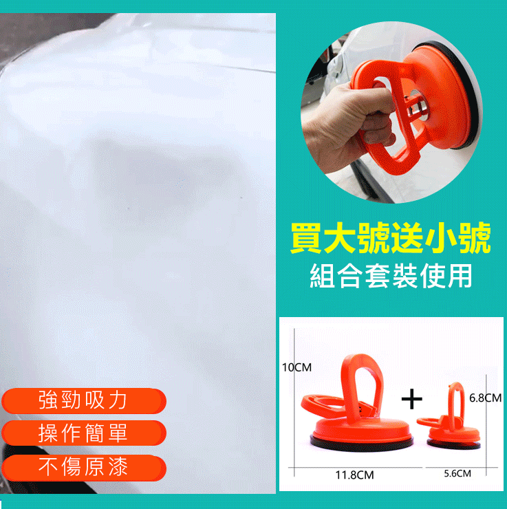 汽車凹凸拉拔器