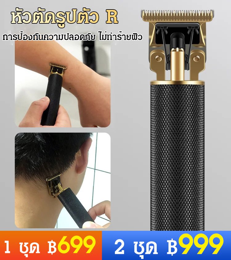 ชุดปัตตาเลี่ยนตัดผม อเนกประสงค